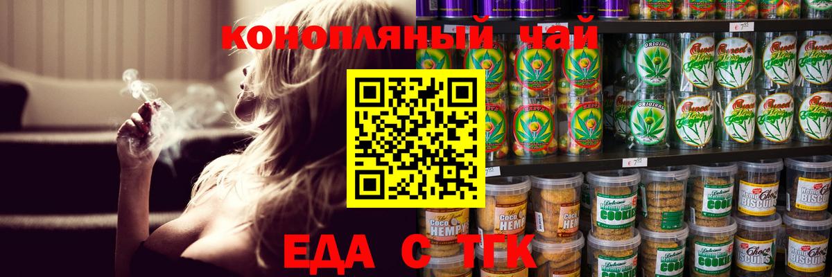 Canna-Cookies конопля Набережные Челны