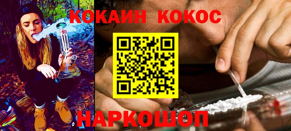 Cocaine Колумбийский  COCAIN  КОКАИН FishScale  Набережные Челны  Вход с VPN 