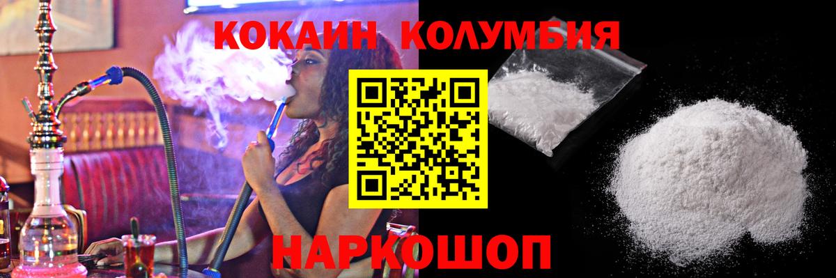 Cocaine Fish Scale Набережные Челны