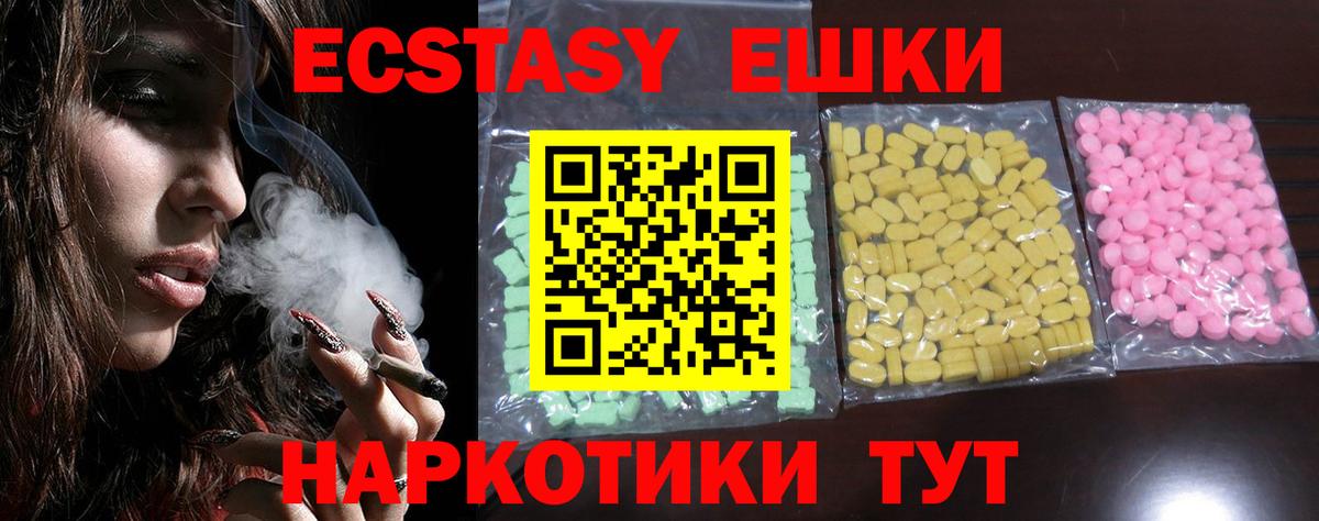 Экстази VHQ  Ecstasy Philipp Plein  Вход с VPN  Ecstasy  Набережные Челны 
