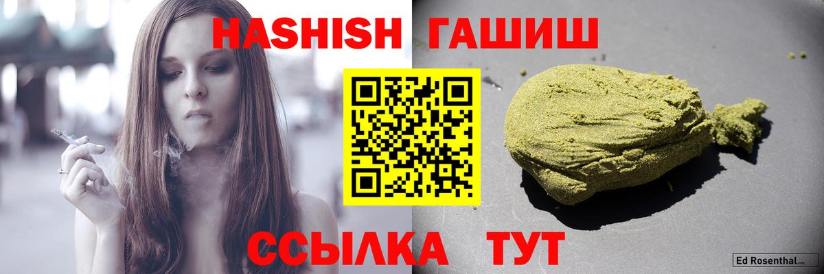 ГАШ индика сатива Набережные Челны