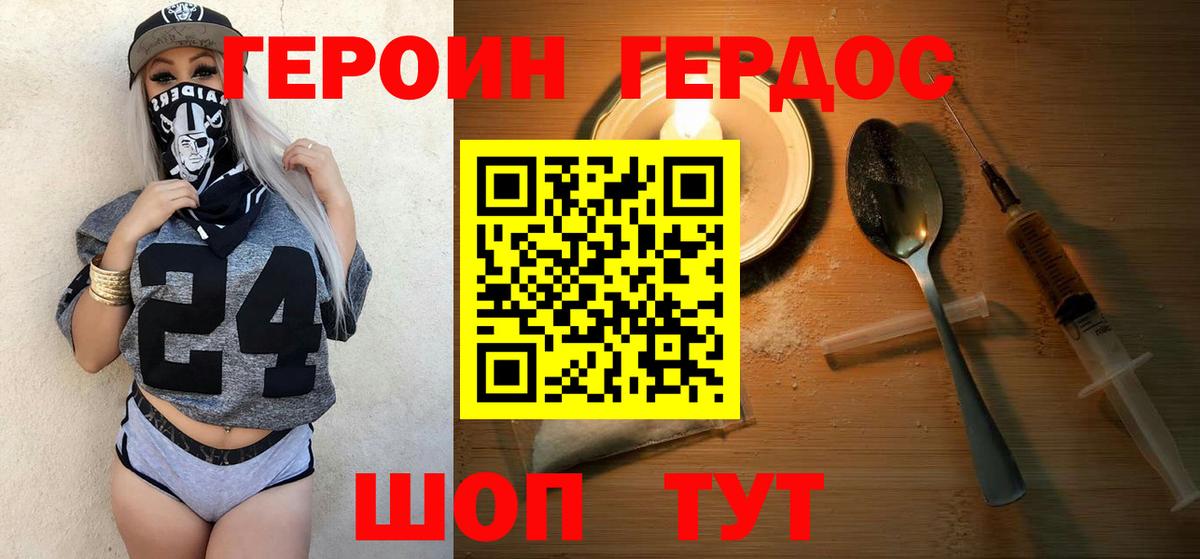 Героин Афган Набережные Челны