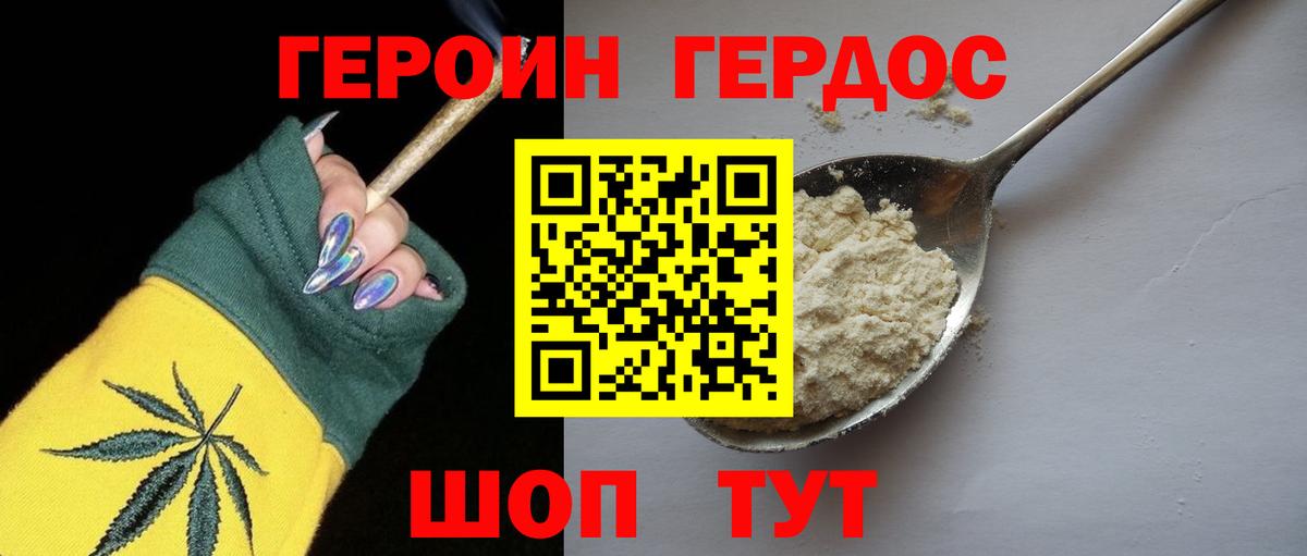 Героин гречка  Вход с VPN  Набережные Челны 