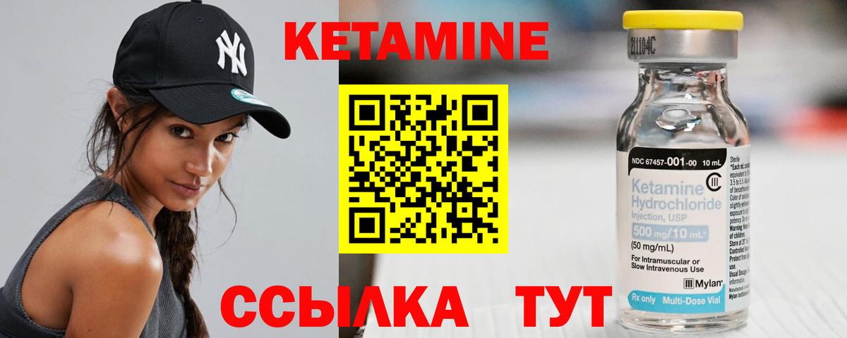 КЕТАМИН ketamine  Вход с VPN  Набережные Челны 