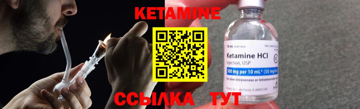 КЕТАМИН VHQ Набережные Челны