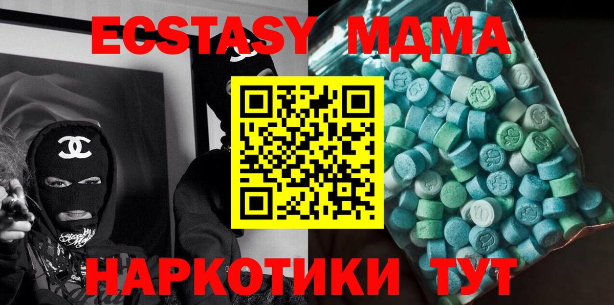 МДМА кристаллы Набережные Челны
