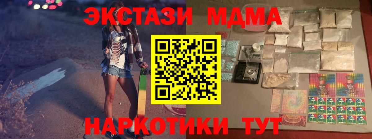 MDMA crystal  Вход с VPN  Набережные Челны  МДМА  МДМА VHQ 