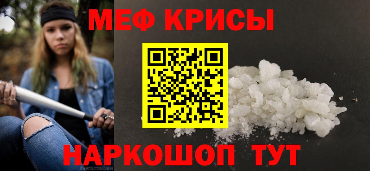 Набережные Челны  Мефедрон кристаллы  МЯУ-МЯУ  МЕФ  Вход с VPN  МЯУ-МЯУ VHQ 