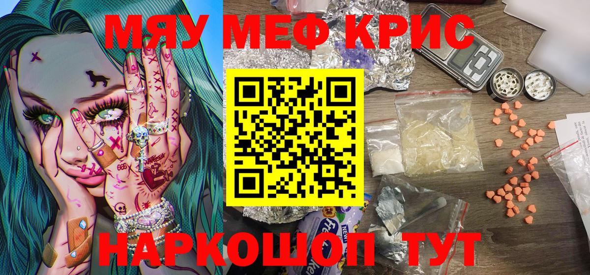 Мефедрон мука Набережные Челны