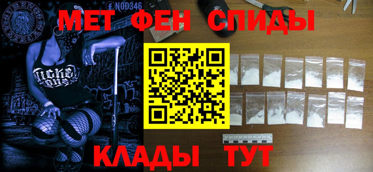 МЕТАМФЕТАМИН витя  Вход с VPN  МЕТАМФЕТАМИН  Набережные Челны 