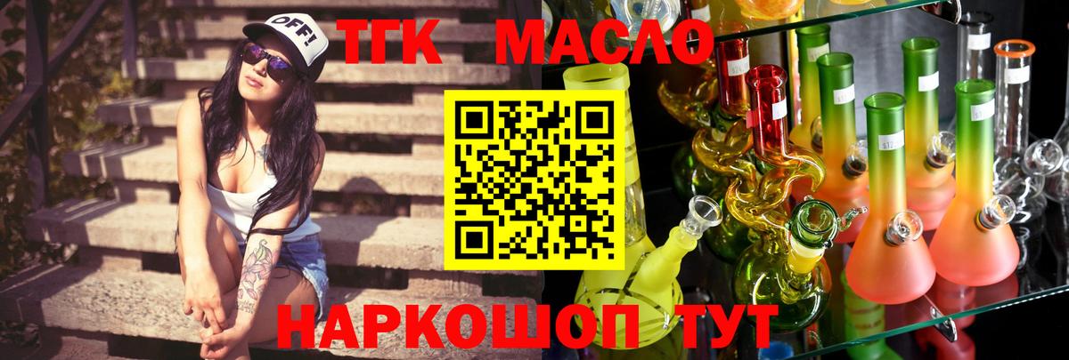 ТГК концентрат Набережные Челны