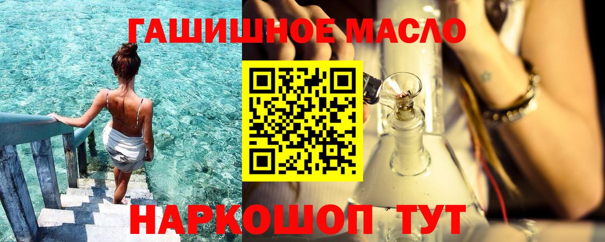 ТГК концентрат  Вход с VPN  ТГК концентрат  Набережные Челны 