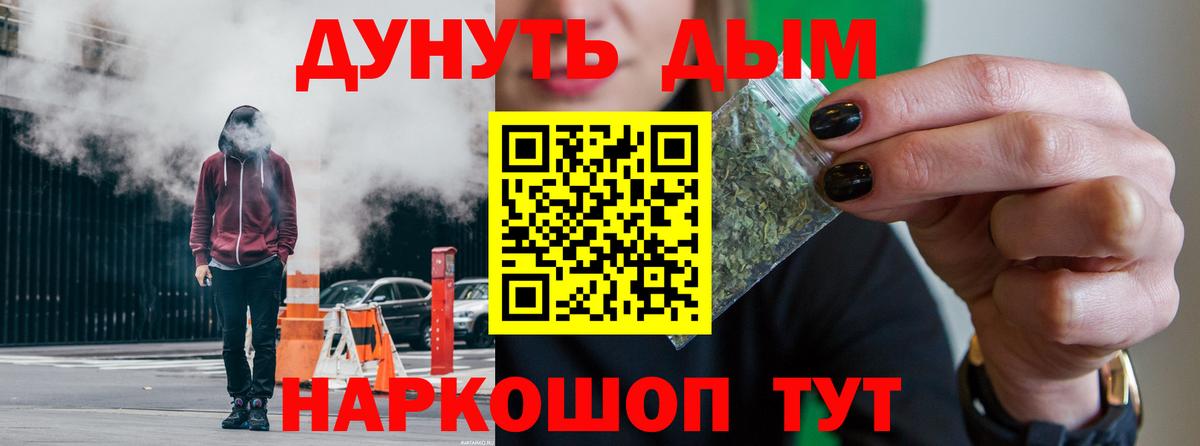 МАРИХУАНА планчик  Бошки Шишки планчик  Вход с VPN  Набережные Челны 